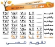 بسته کامل فارسی ساز (تقویم شمسی(